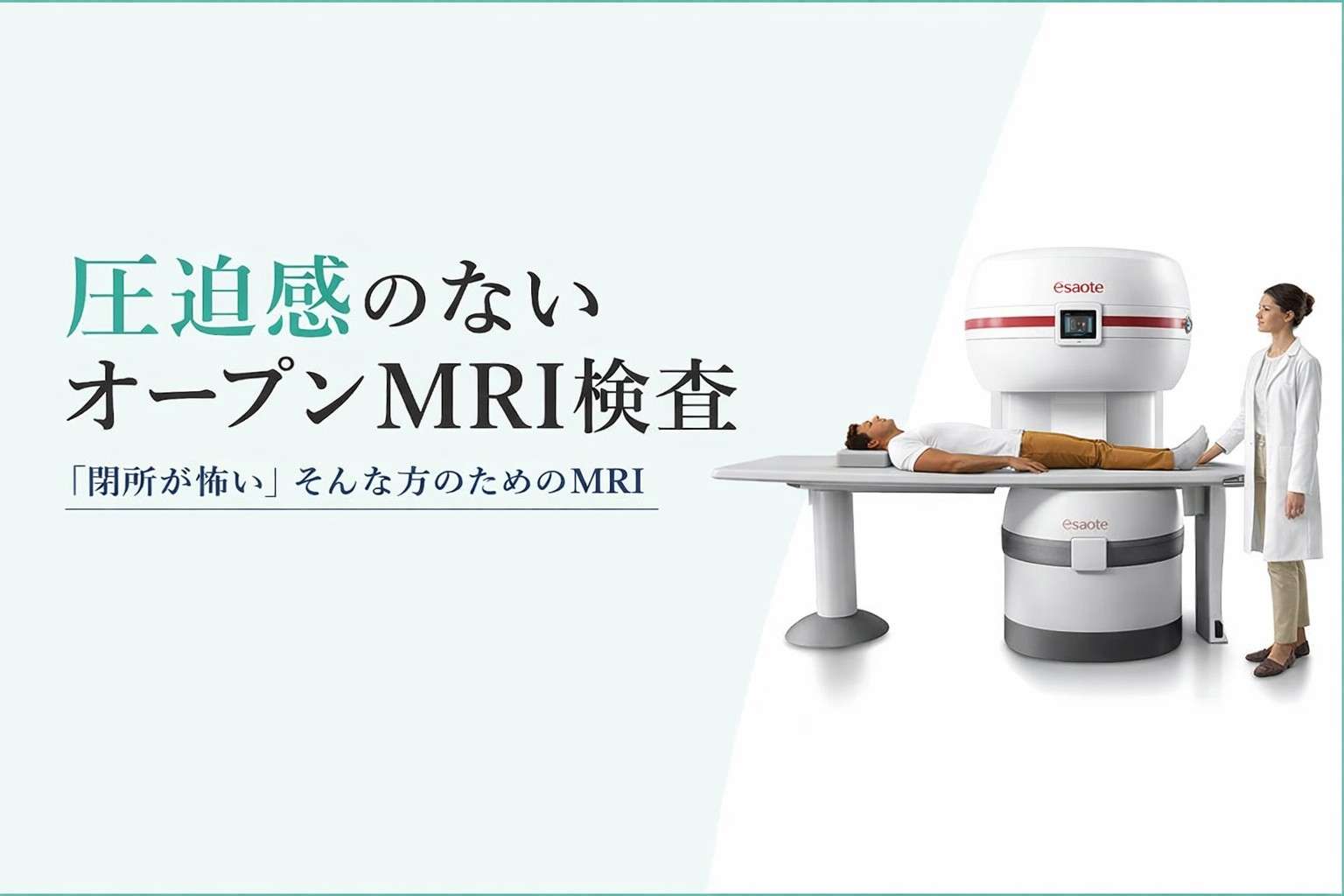 医療法人社団岡田整形外科